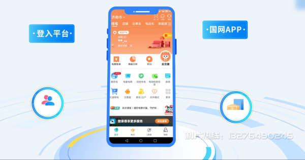 遂平县电力供需平台MG动画制作_电力系统可视化动画设计_智慧电网数字化宣传动画_电网科普动画_